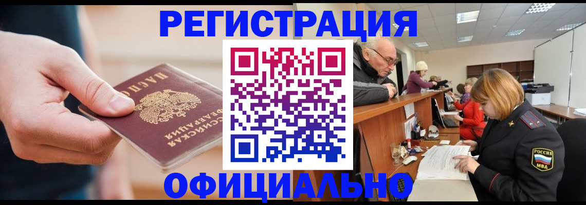 регистрация для школы в Малой Вишере