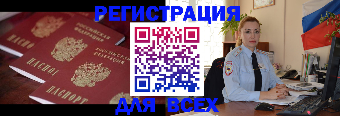 временная регистрация законно в Малой Вишере