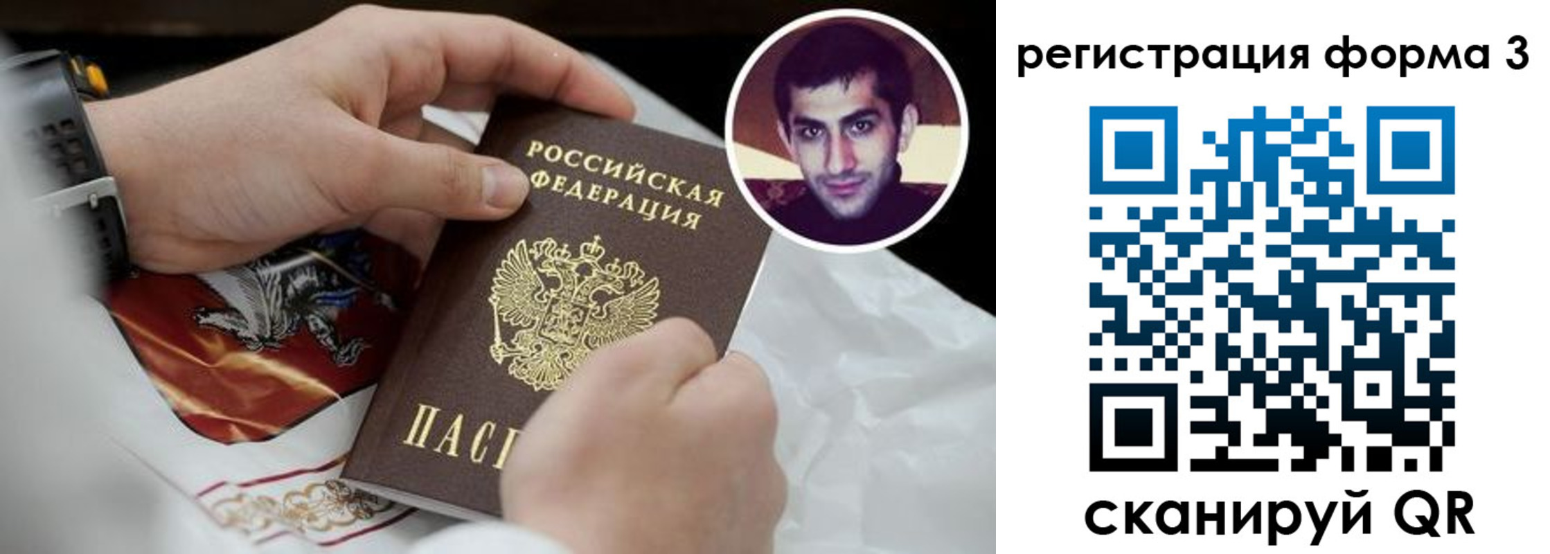 прописка законно в Малой Вишере