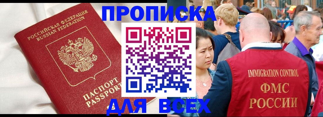 прописка для школы в Малой Вишере