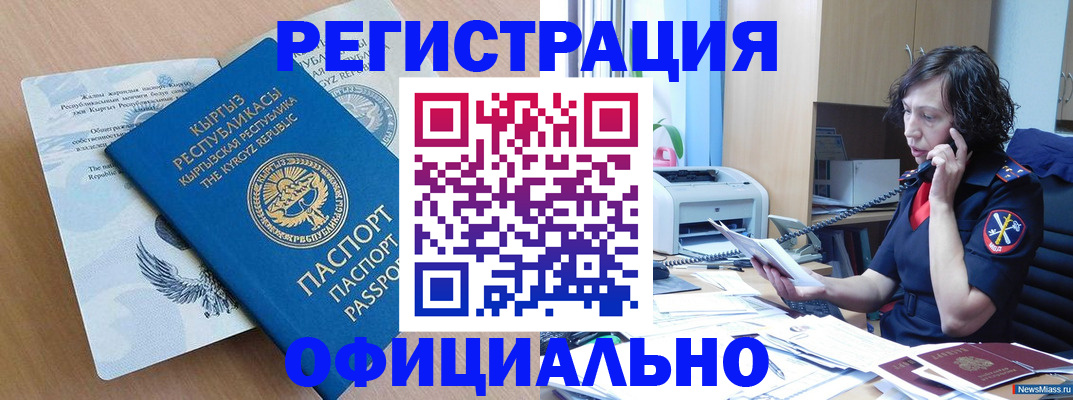 прописка для военкомата в Малой Вишере