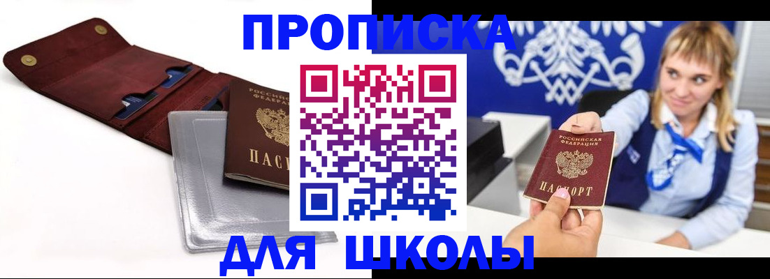 временная регистрация надежно в Малой Вишере